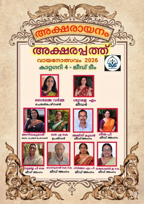 കാറ്റഗറി 4