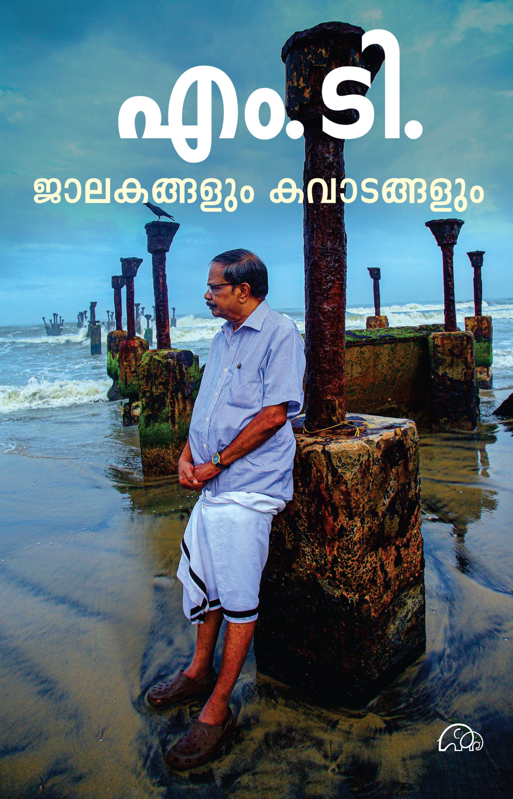 ജാലകങ്ങളും കവാടങ്ങളും